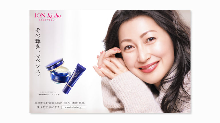 ION Kesho