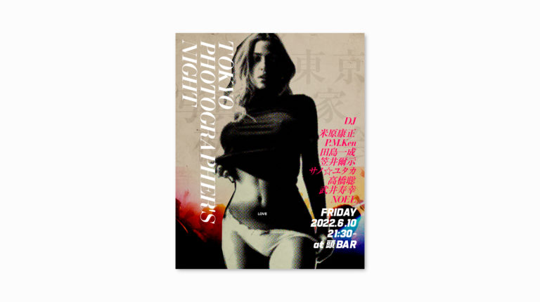 Tokyo Photographer’s Night